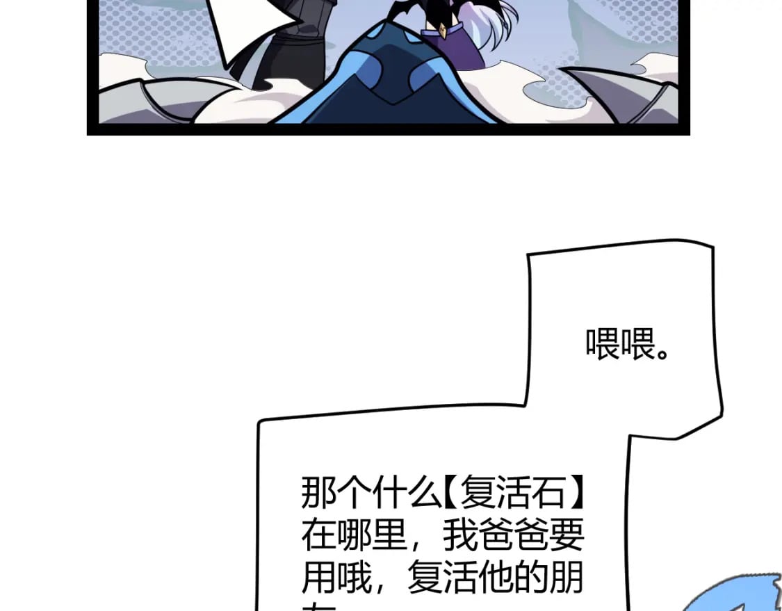 第181话 最离谱的通关！152