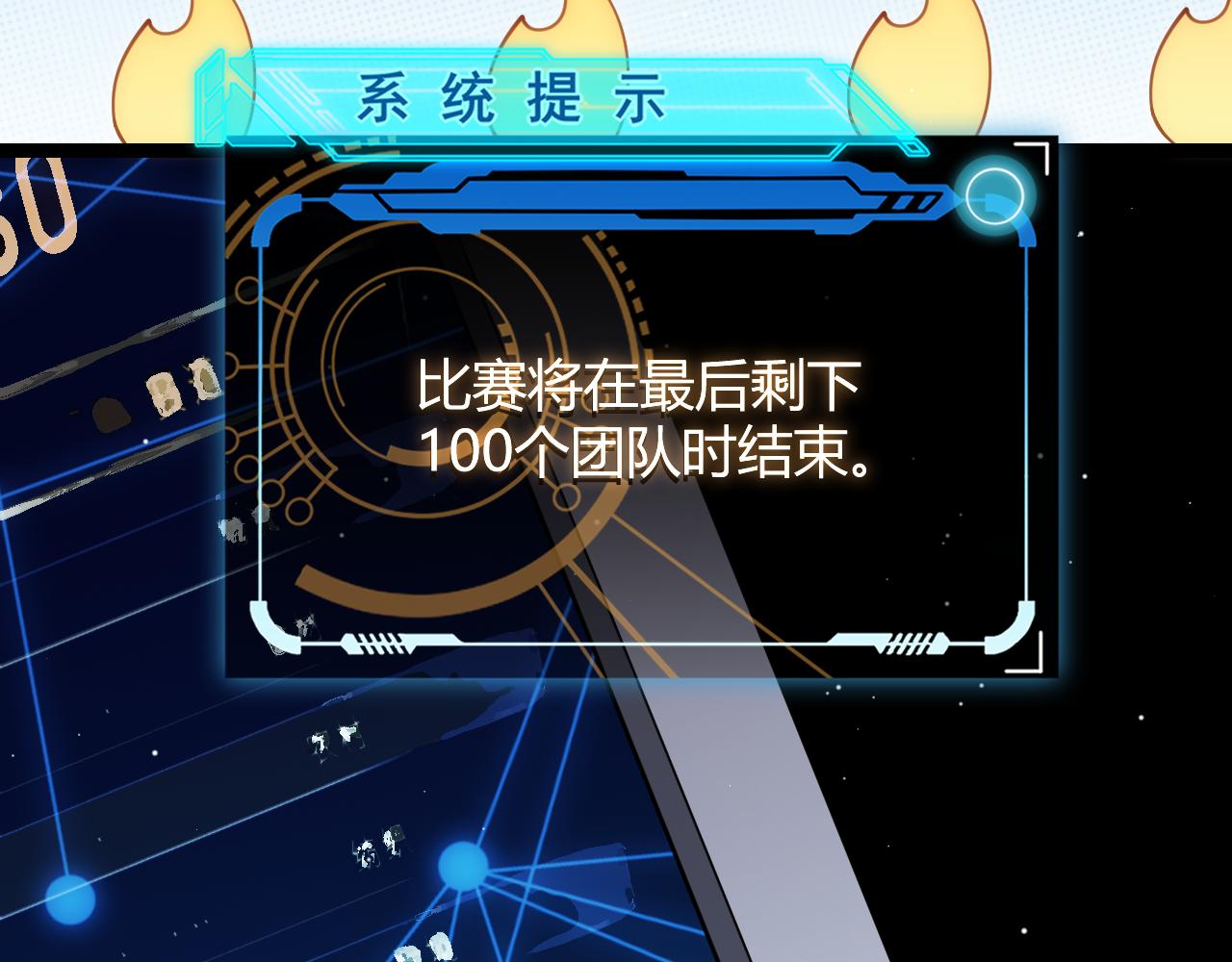 第116话 狼与羊！136