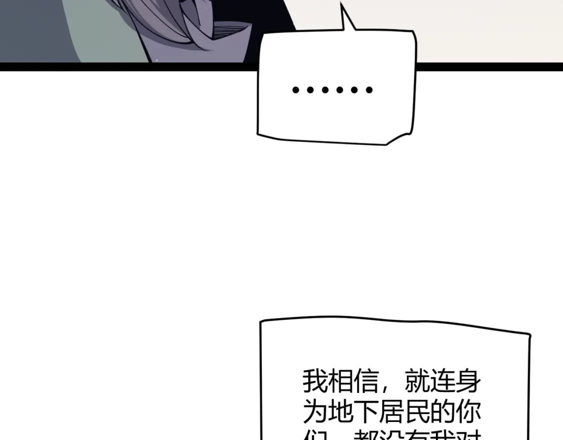 第160话 恐怖的龙鳞恶魔！112