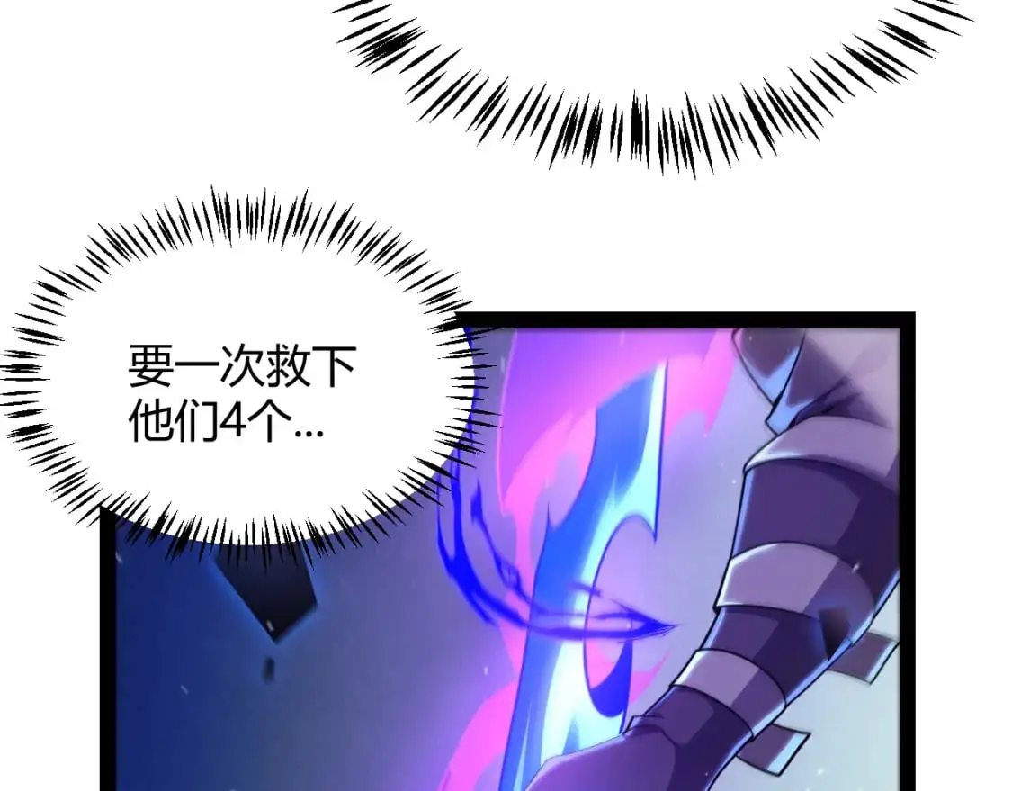 第240话 无法接受的祭品12