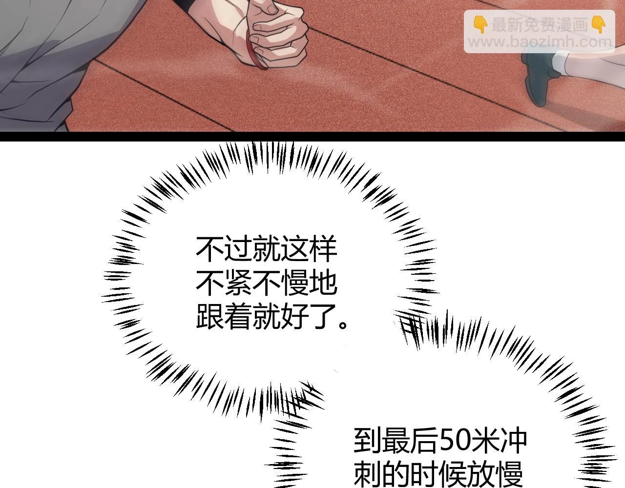 第154话 运动会62