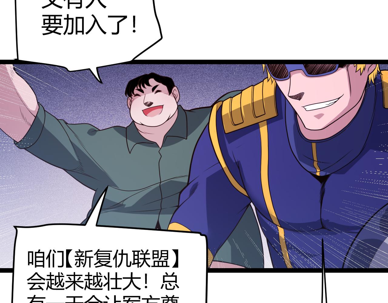 第114话 现实世界的任务！97