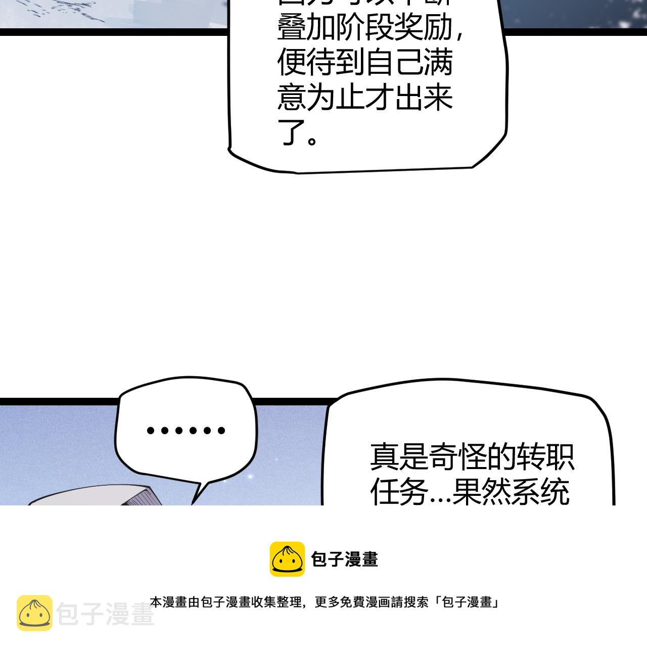 第80话 未曾忘记的挑战！16