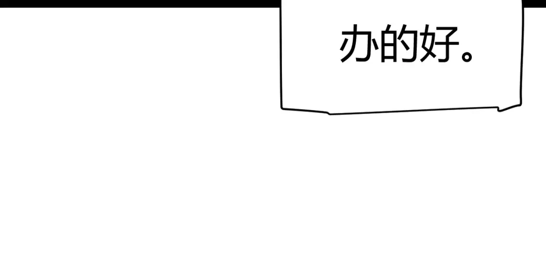 第249话 骑士伴皇34