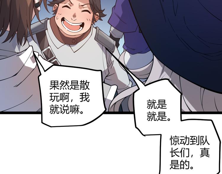 第九话 暗响森林，涌动的内外！56