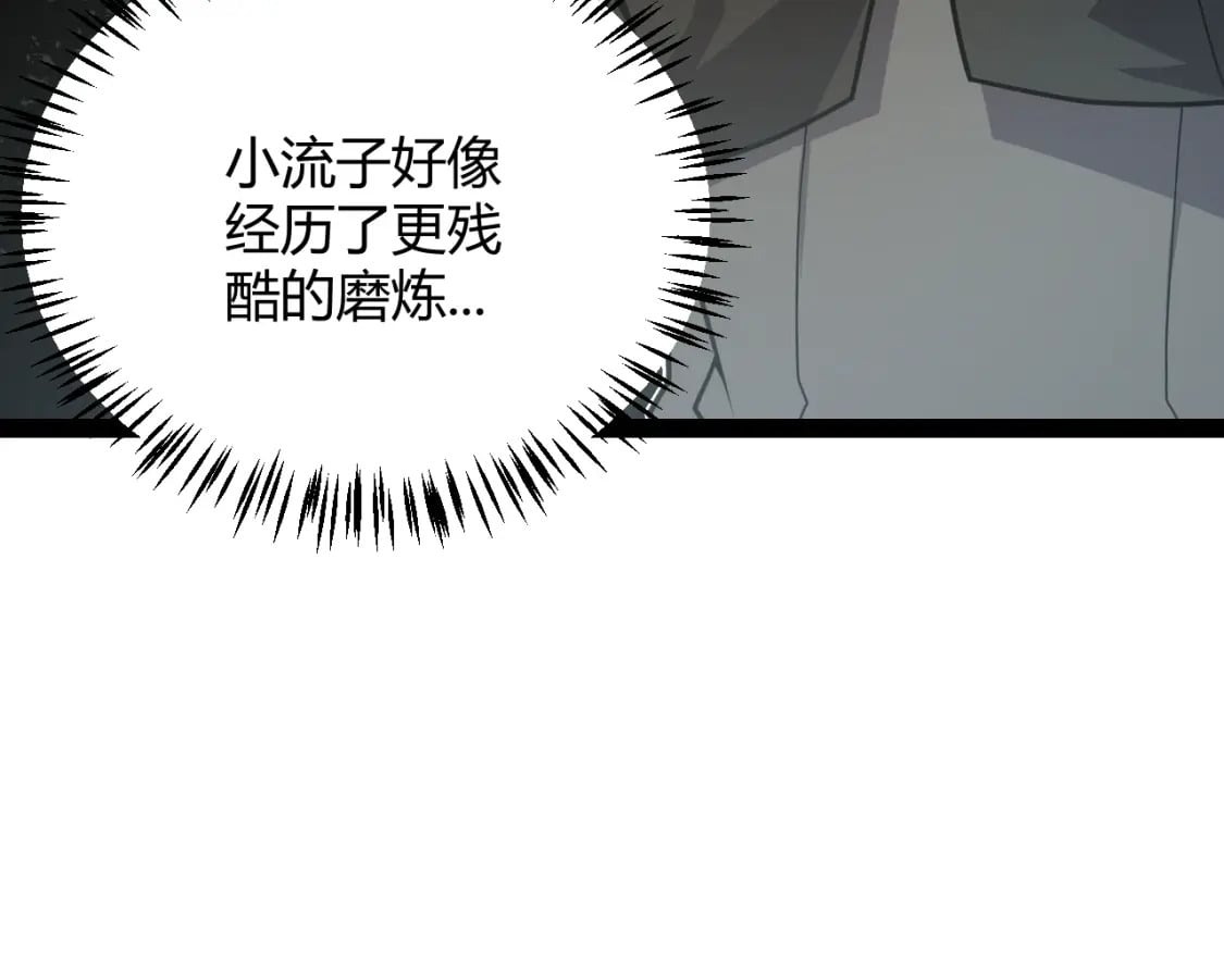第193话 归还大地的力量69