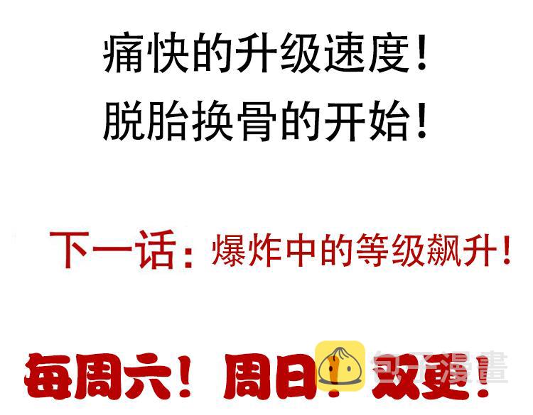 第82话 升级计划的重要道具179