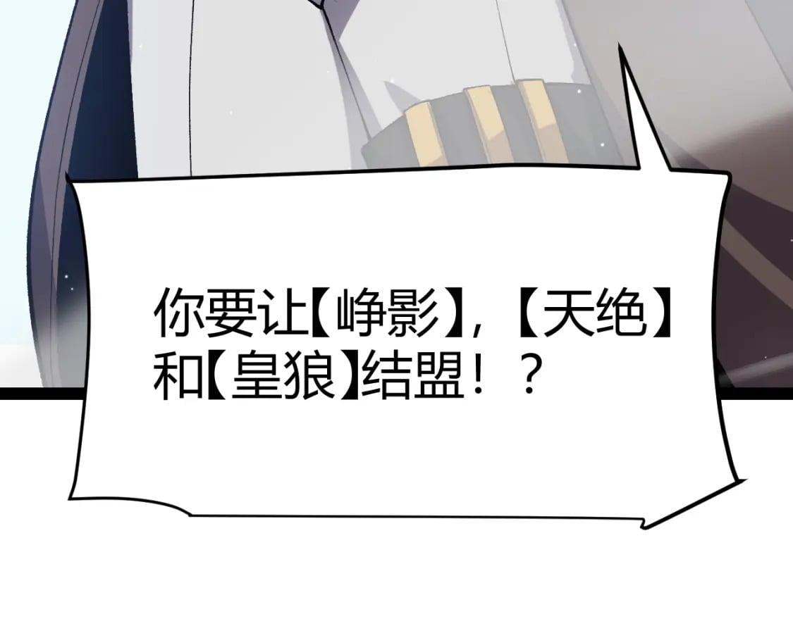 第207话 宣战第一公会！167