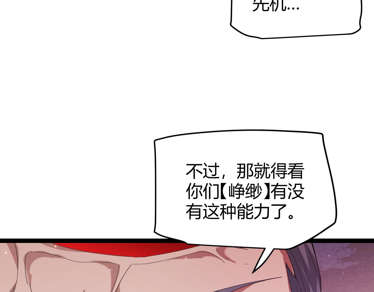 第96话 抢占先机，毒吻开启！38