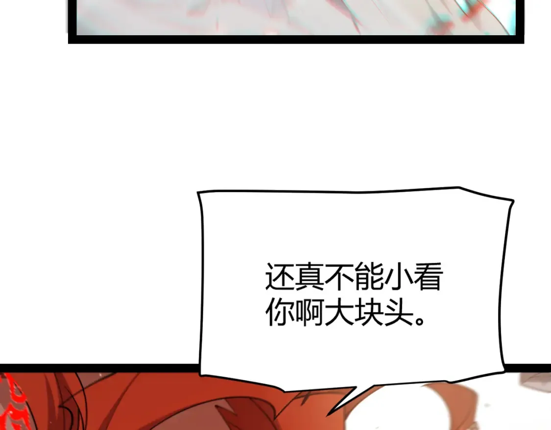 第252话 碾压级别的败退！74