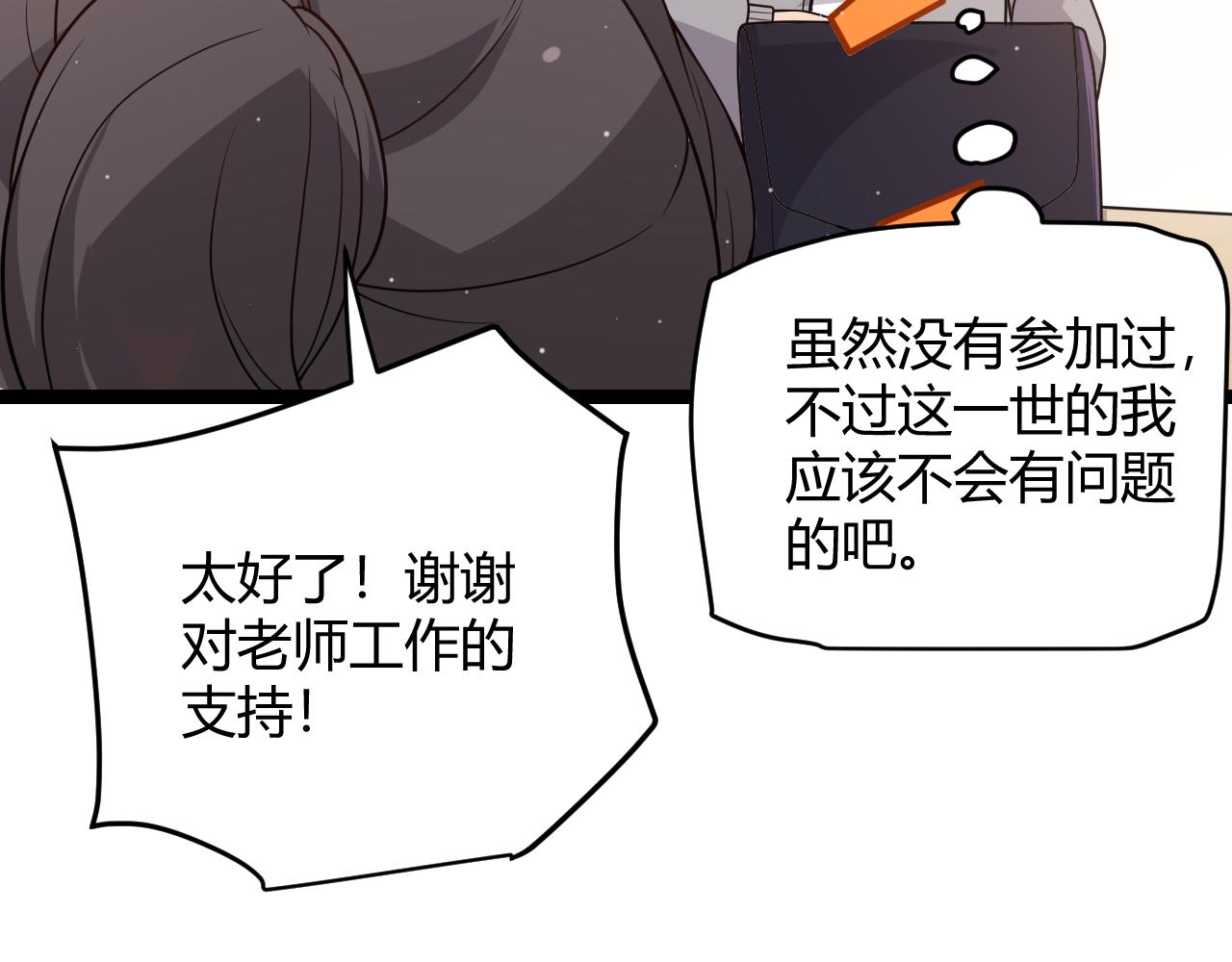 第113话 震惊校方31