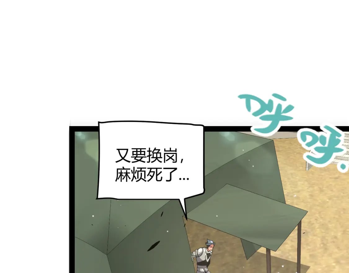 第208话 最夸张的直播！113