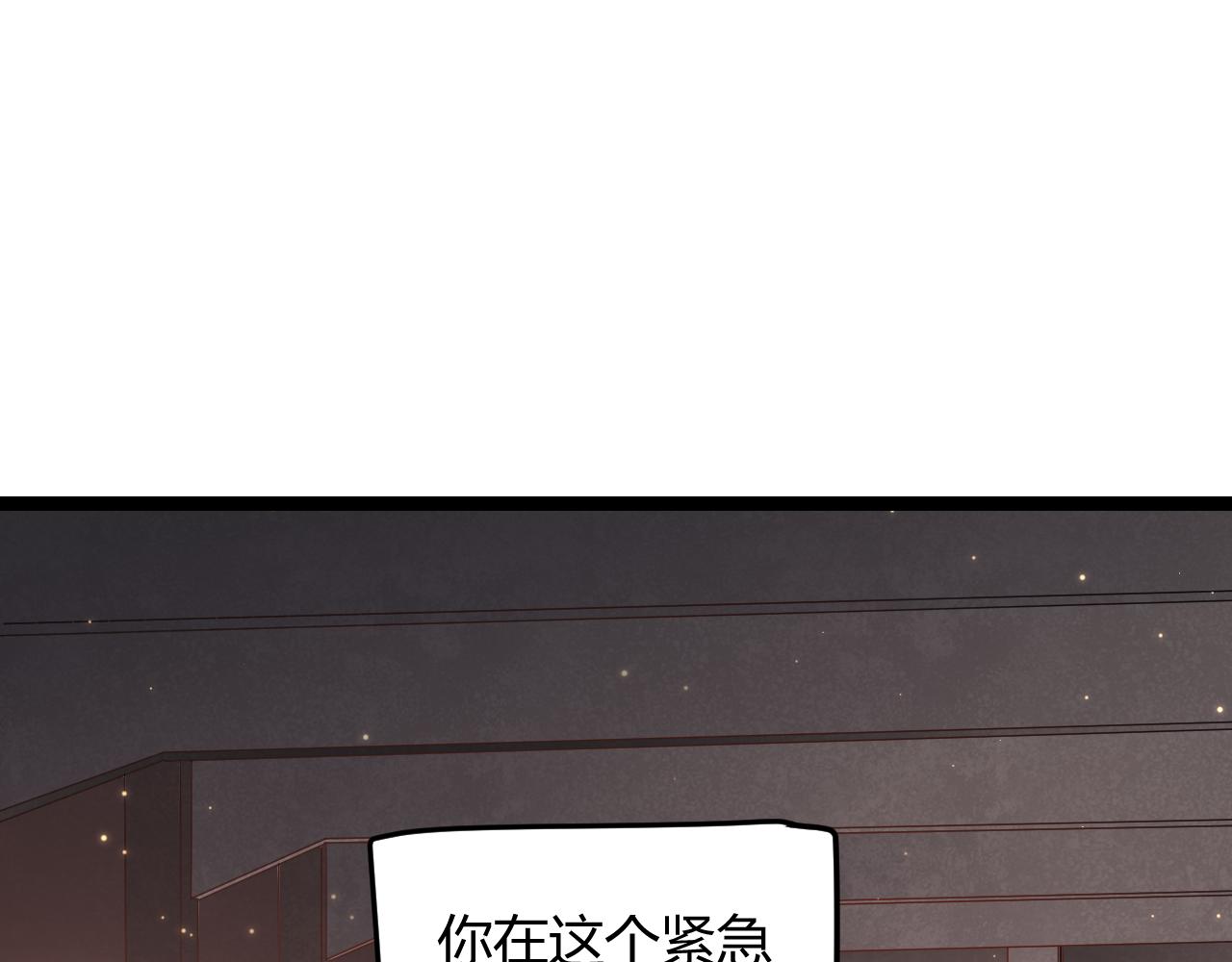 第77话 一笔勾销？50