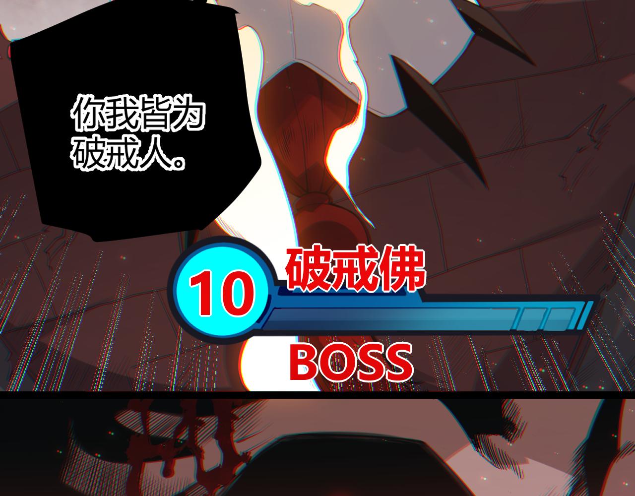 第37话 你我皆为破戒人140