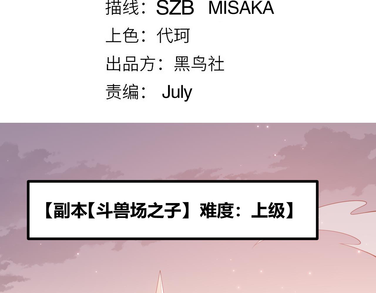 第36话 合作吧，小流子9