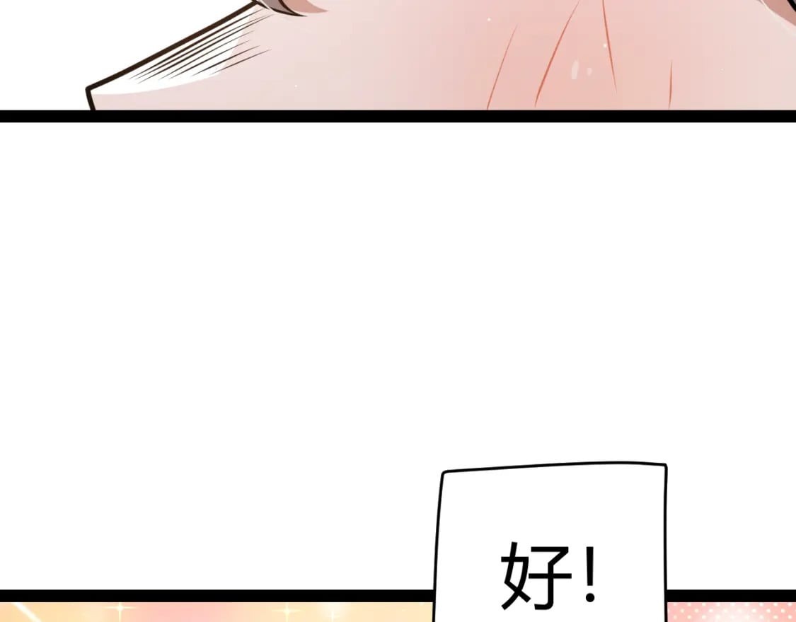 第203话 相遇不动暗纹151