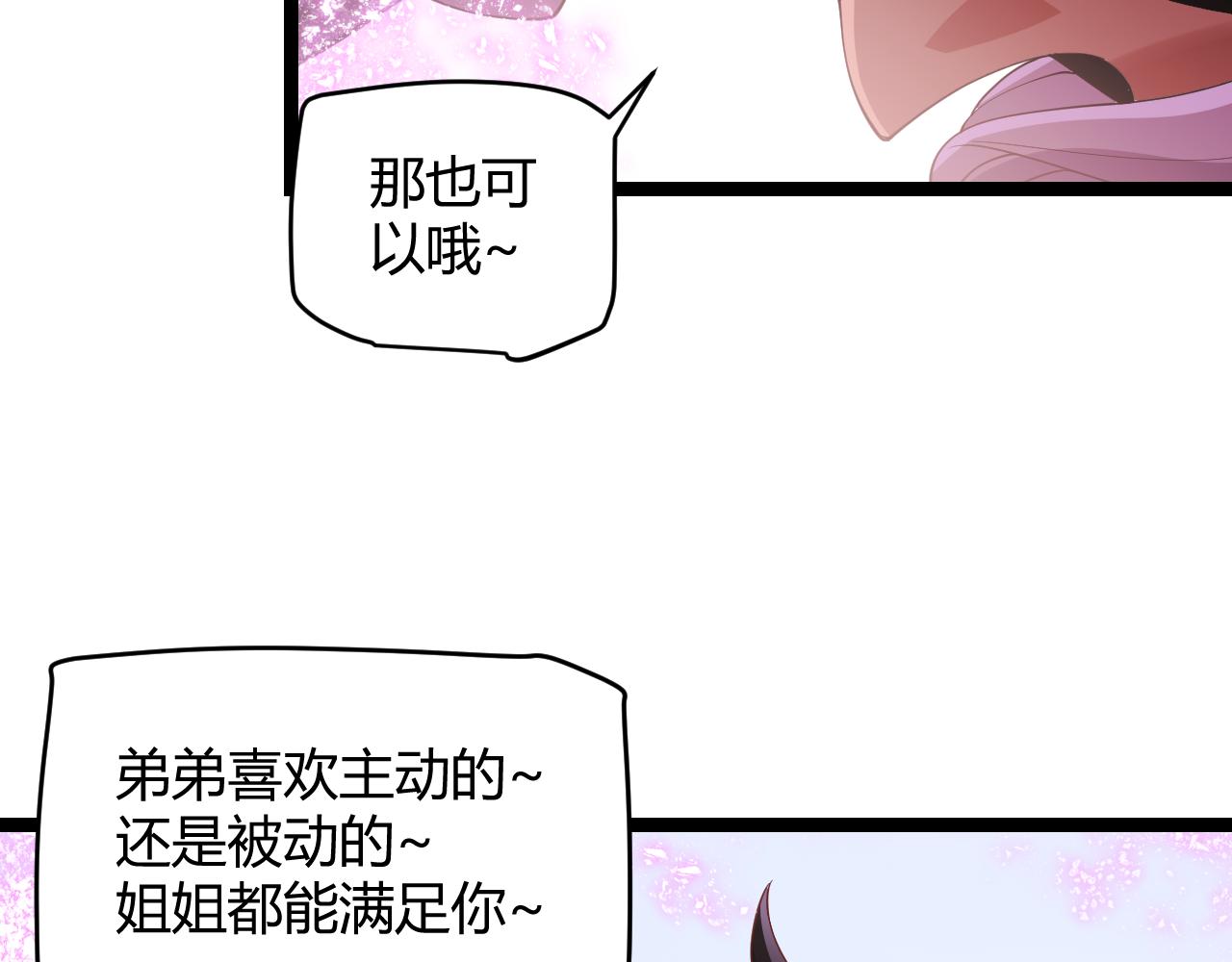第122话 凌策沦陷？！141