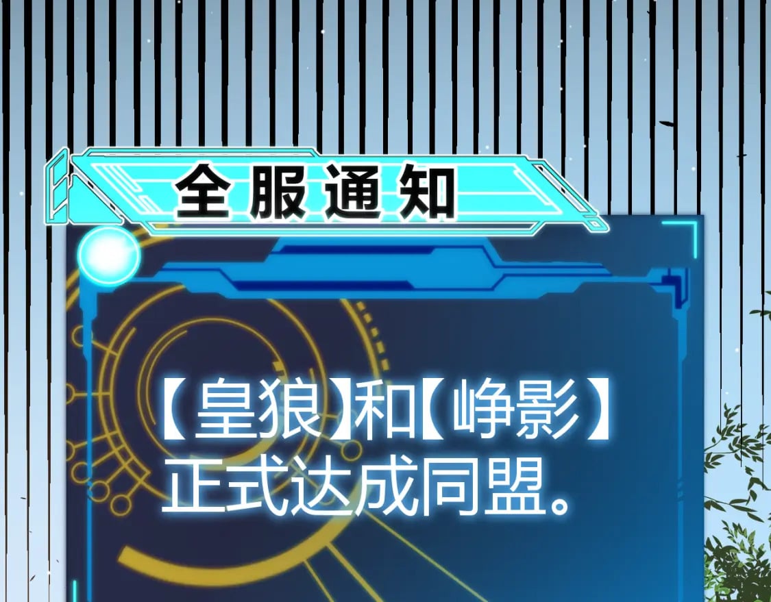 第212话 同盟联合43
