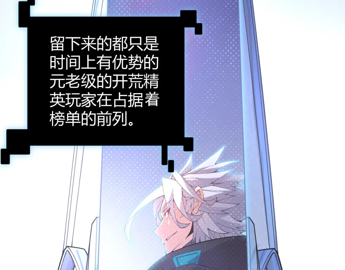 第201话 名气和等级的飙升155