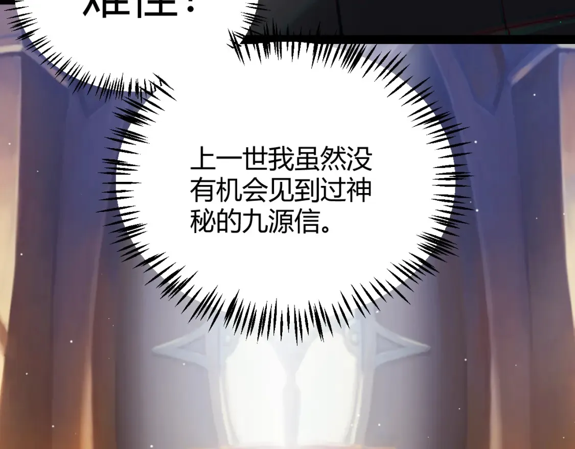 第254话 命神之子154