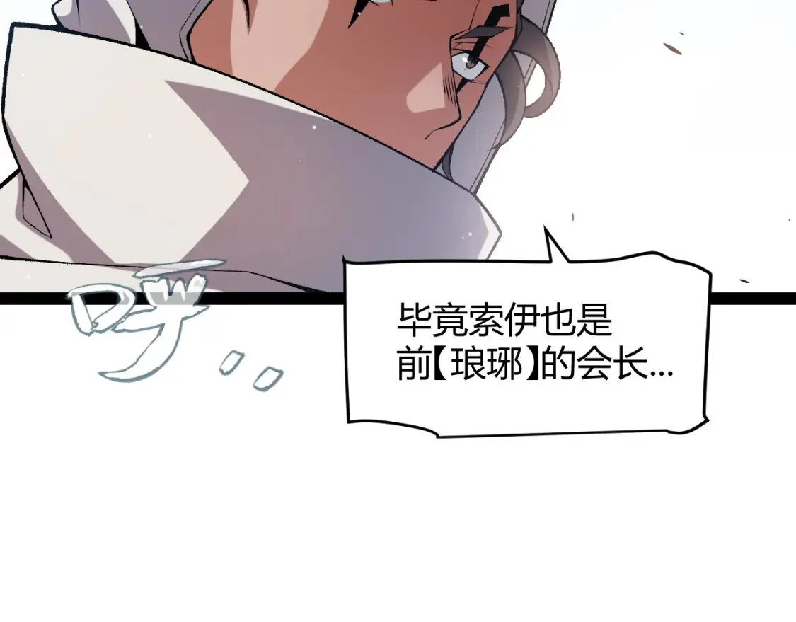 第211话 凌策的极度威压23
