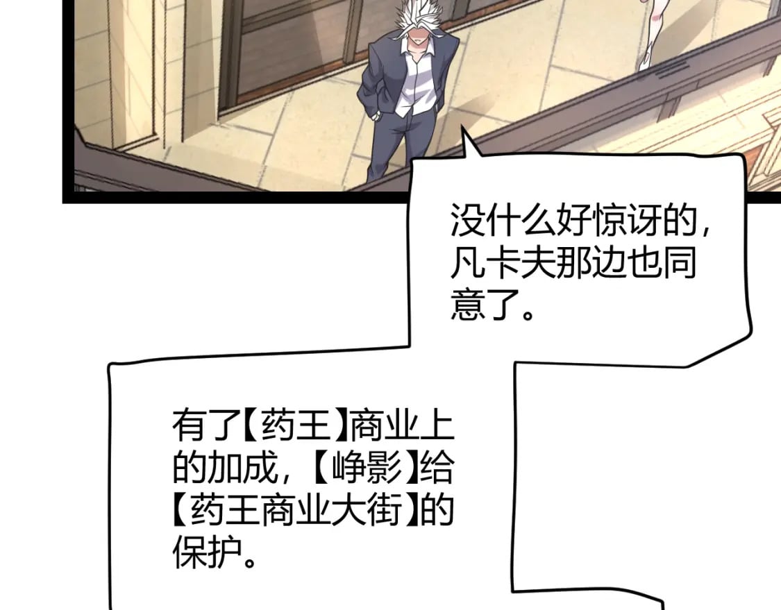 第206话 德罗尔家族！153