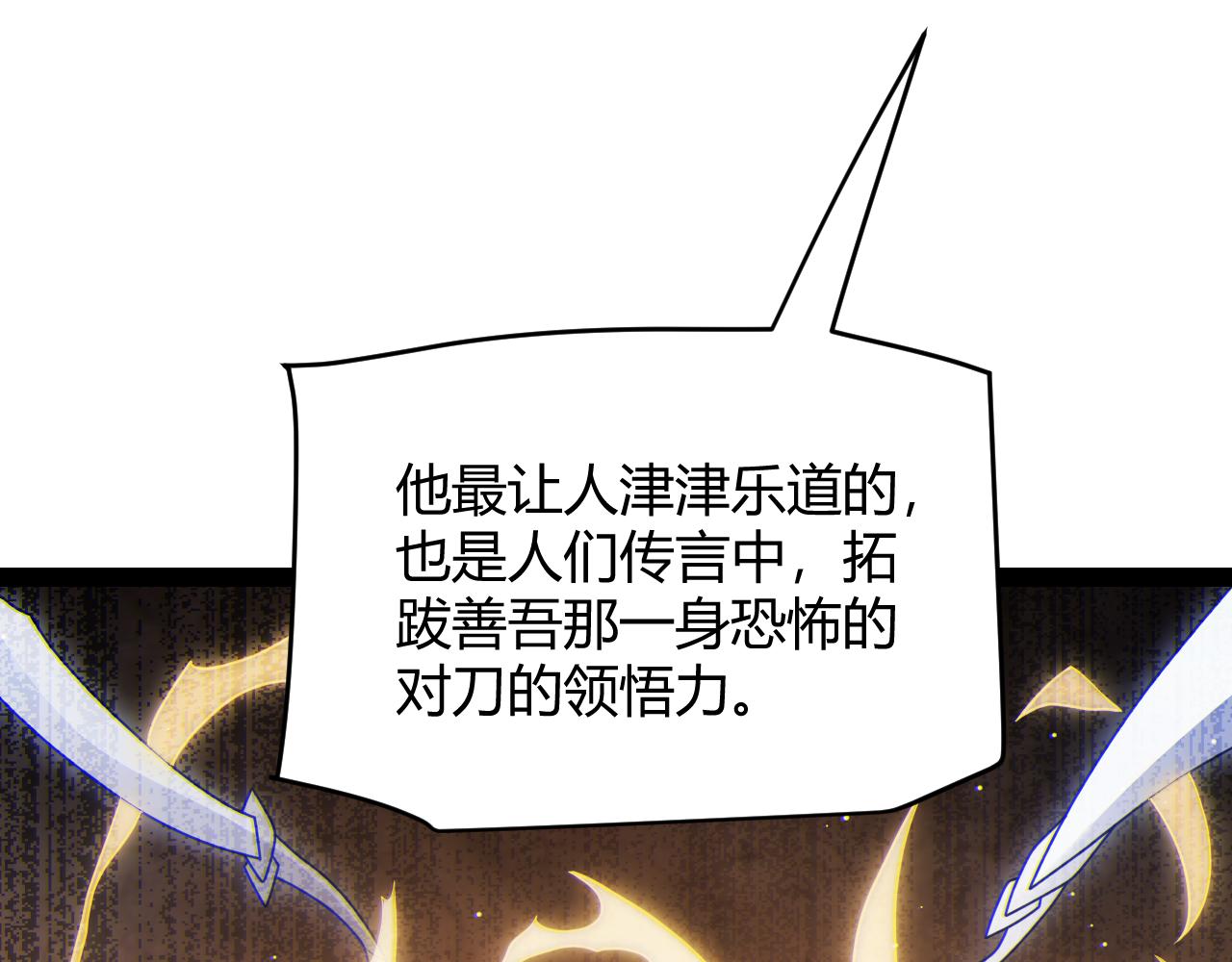 第126话 凌策小组的压力107