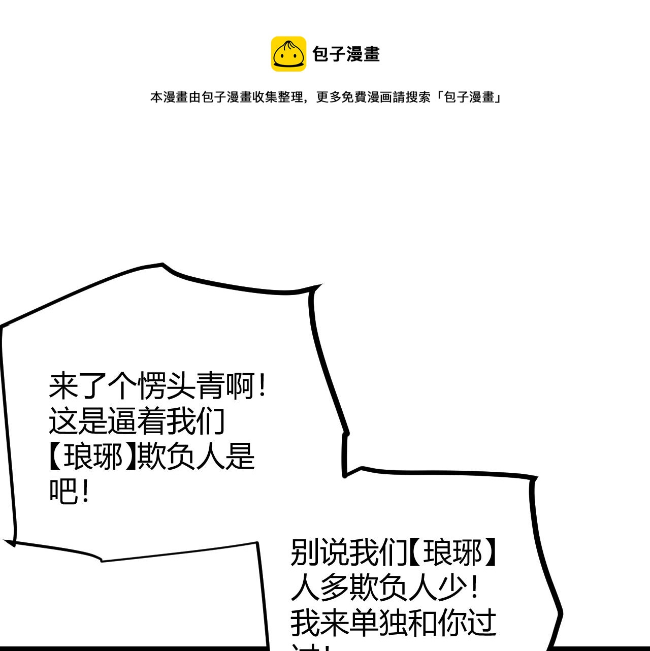 第73话 差太多了。32