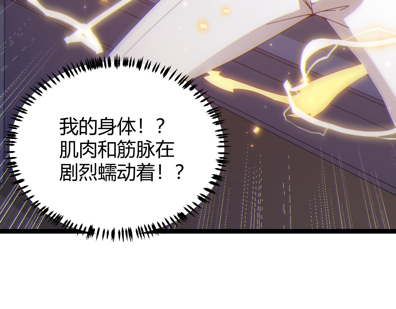第76话 要债上门！85
