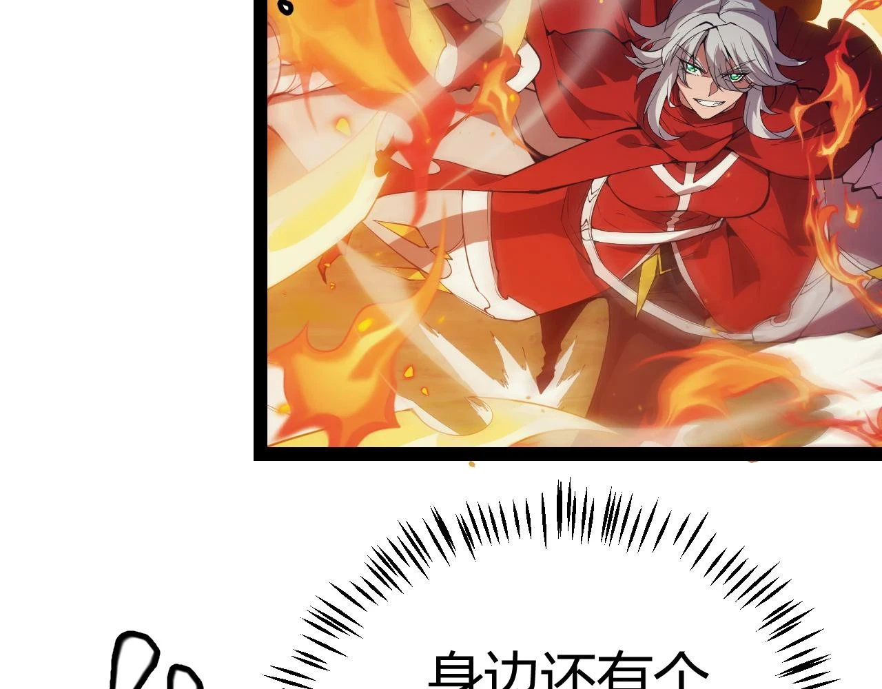 第152话 凌策的必死之局18