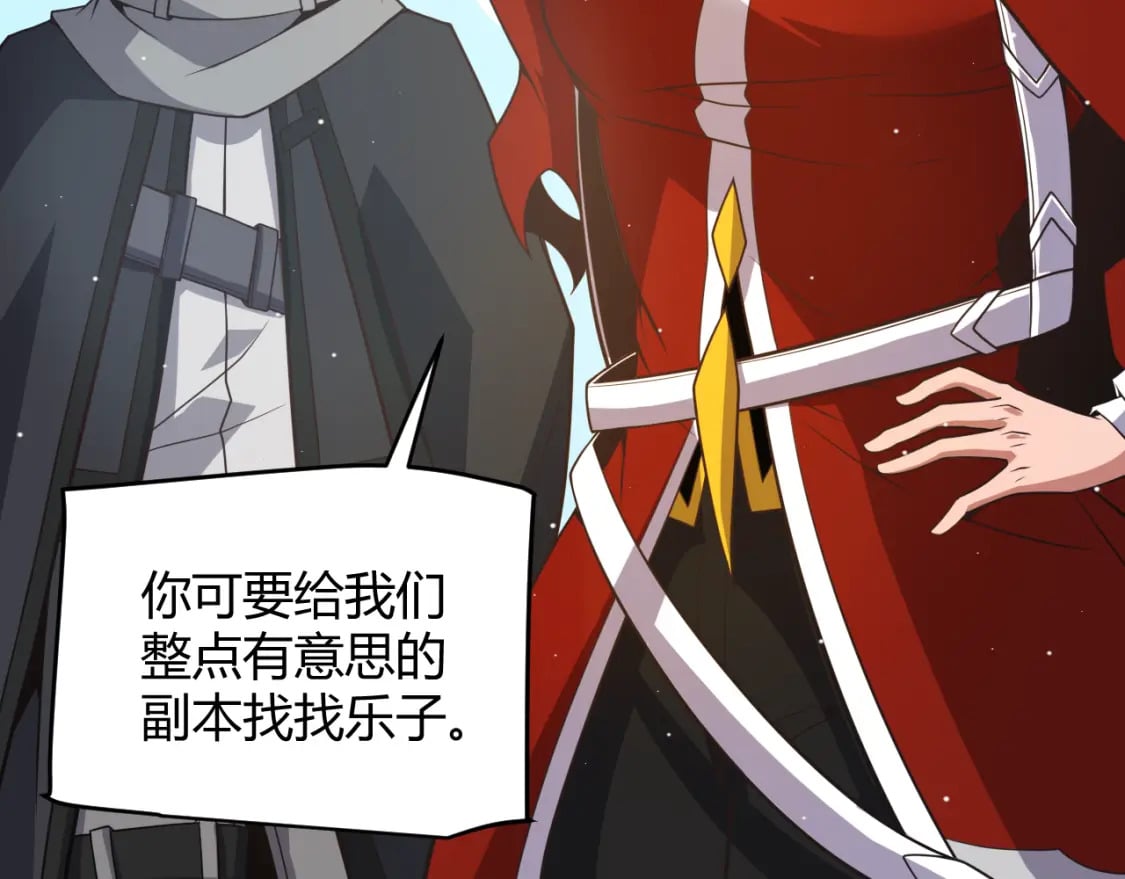 第165话 出发公会副本109