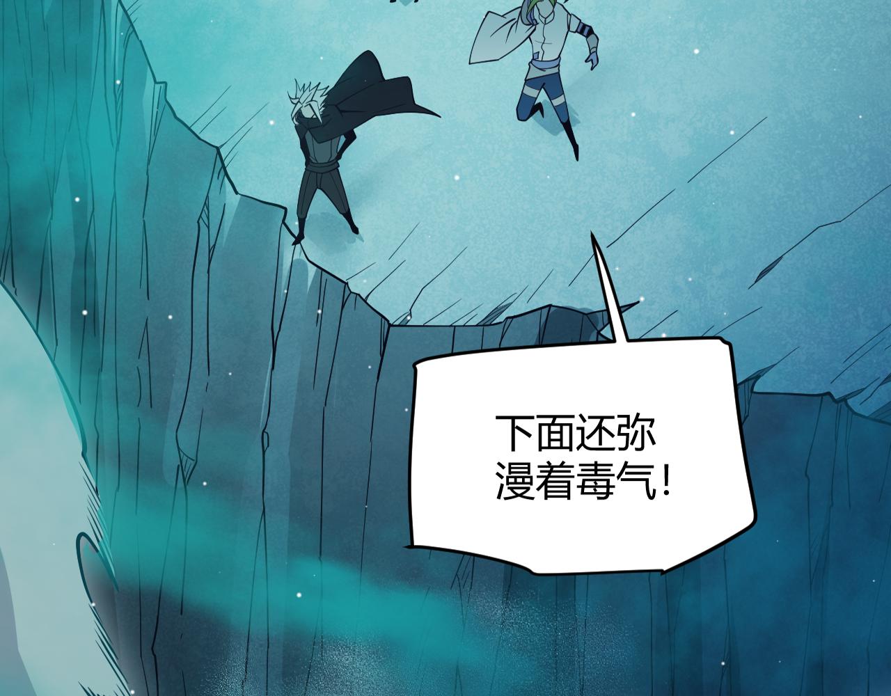 第143话 独挑人面蜈蚣14