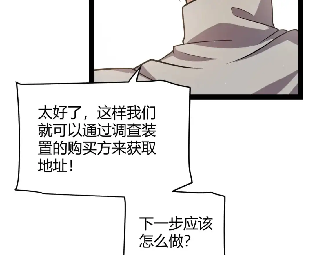 第223话 另类的潜入31