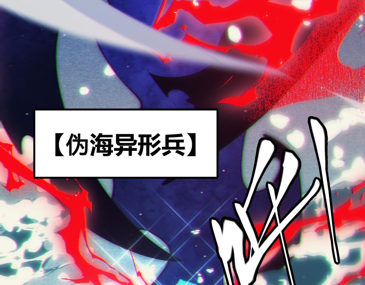 第145话 凌策小队的配合80