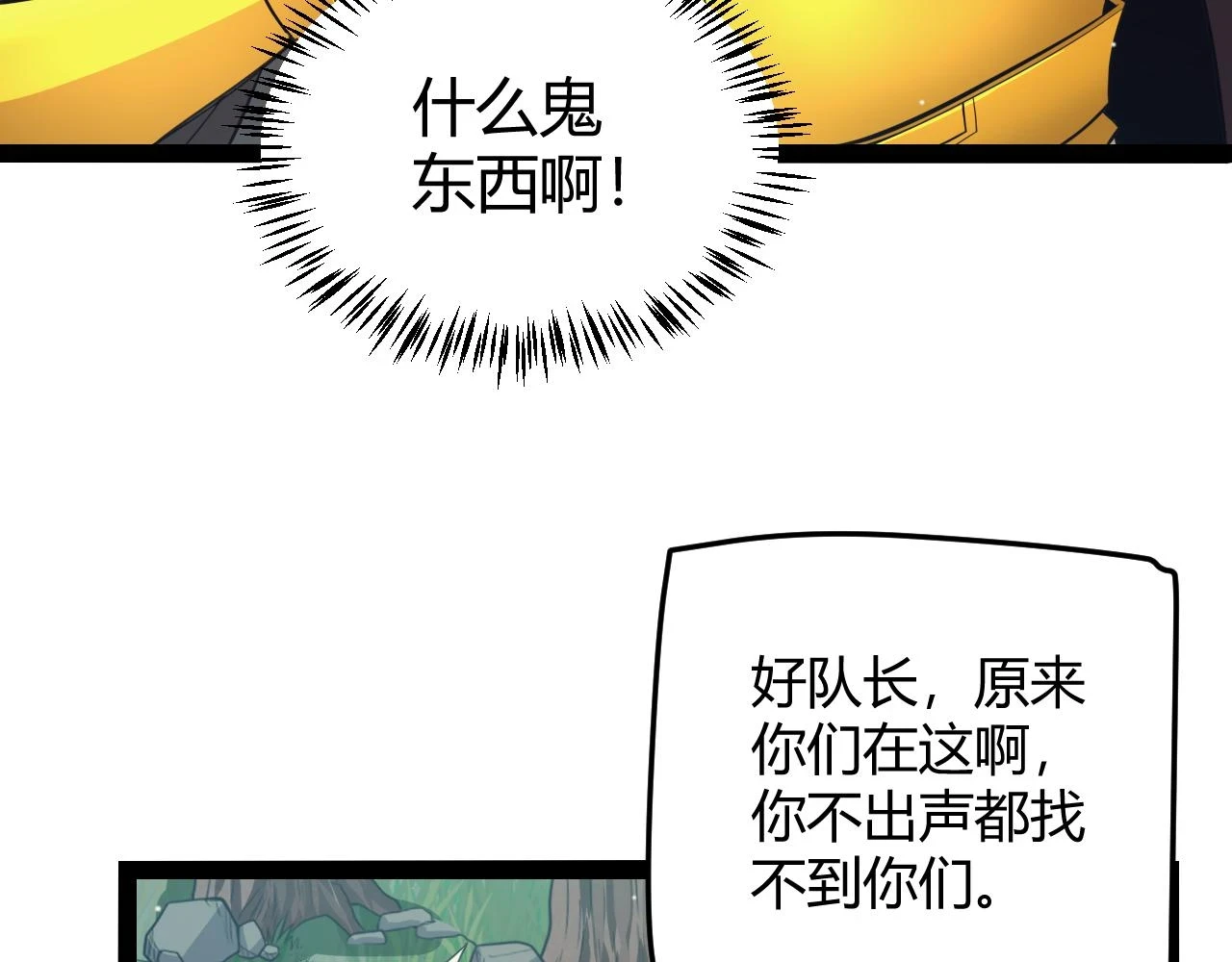 第157话 我是谁，告诉我62