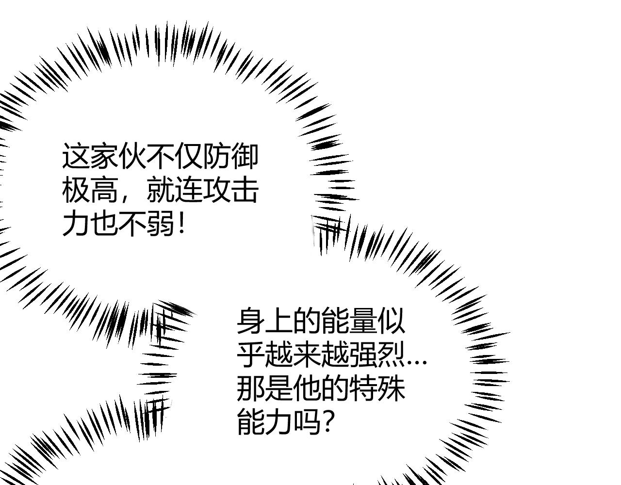 第149话 对方盟友出现！137