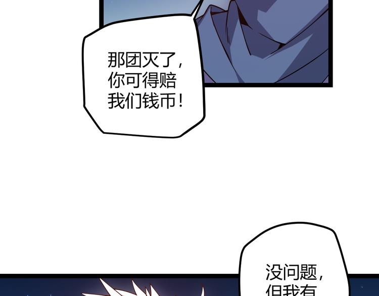 第八话 首次组团！目标狂级！161