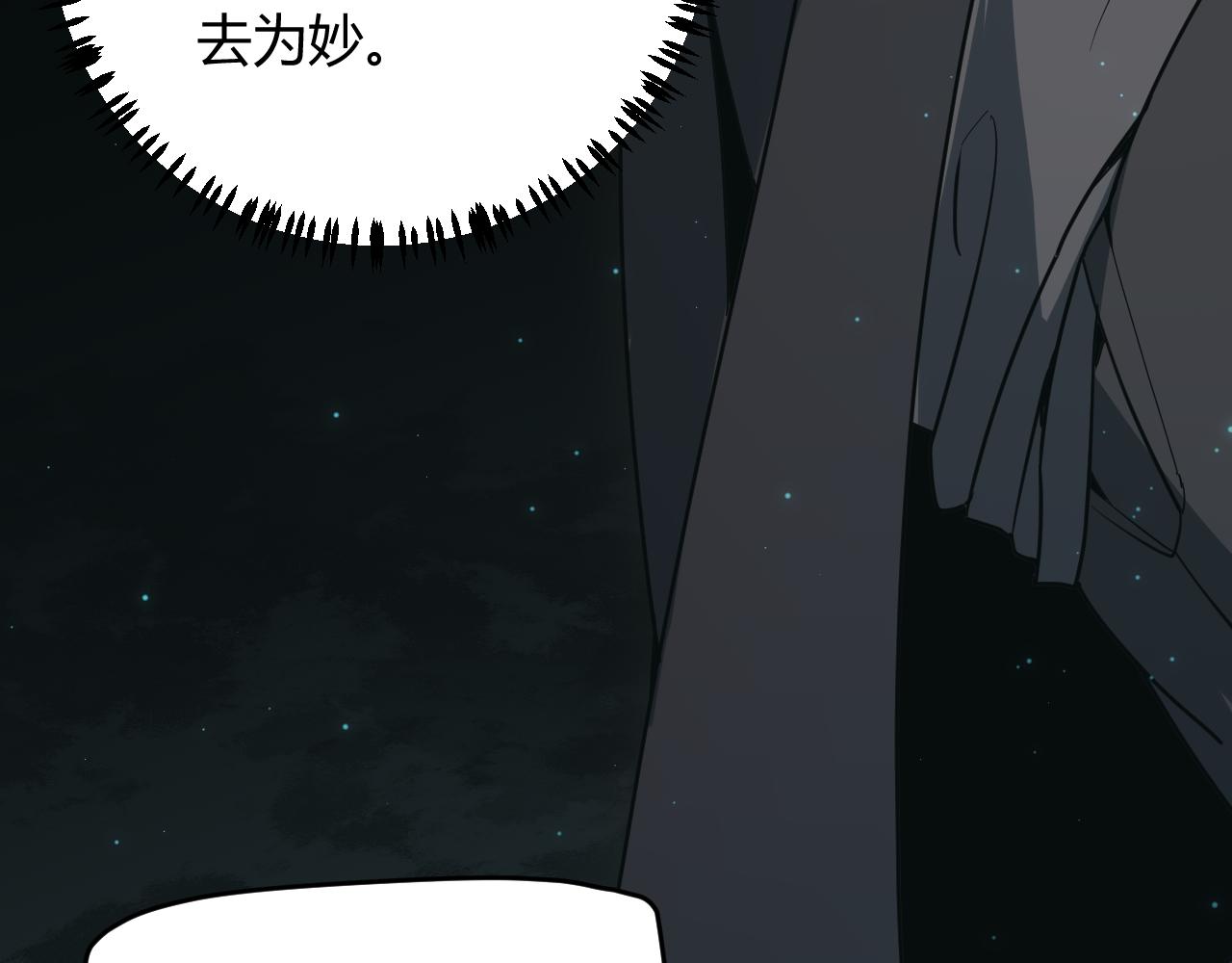 第57话 20分钟的可能性86