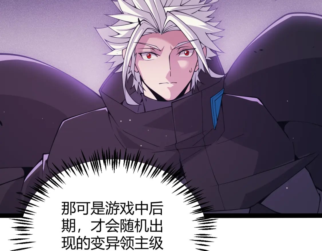 第160话 恐怖的龙鳞恶魔！100