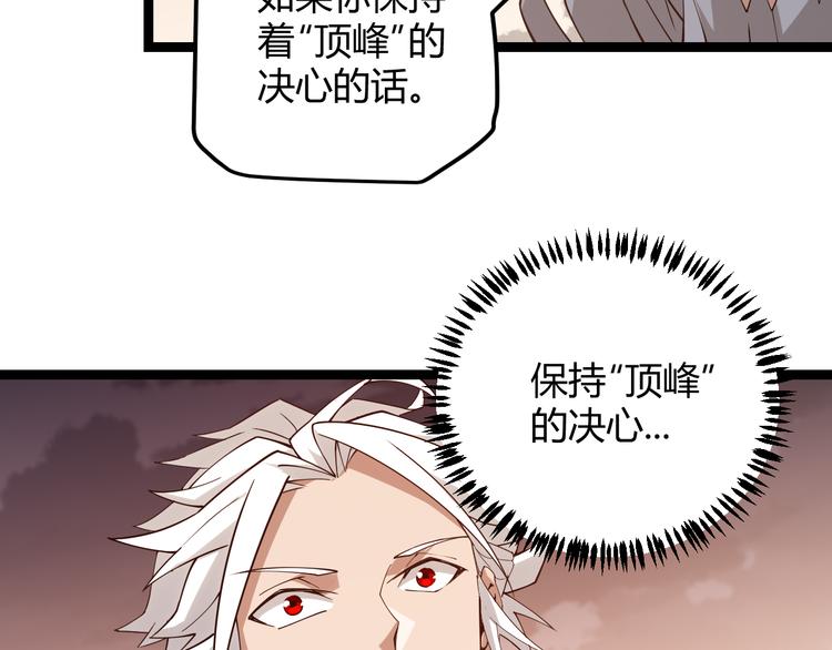 第四话 造极套装284