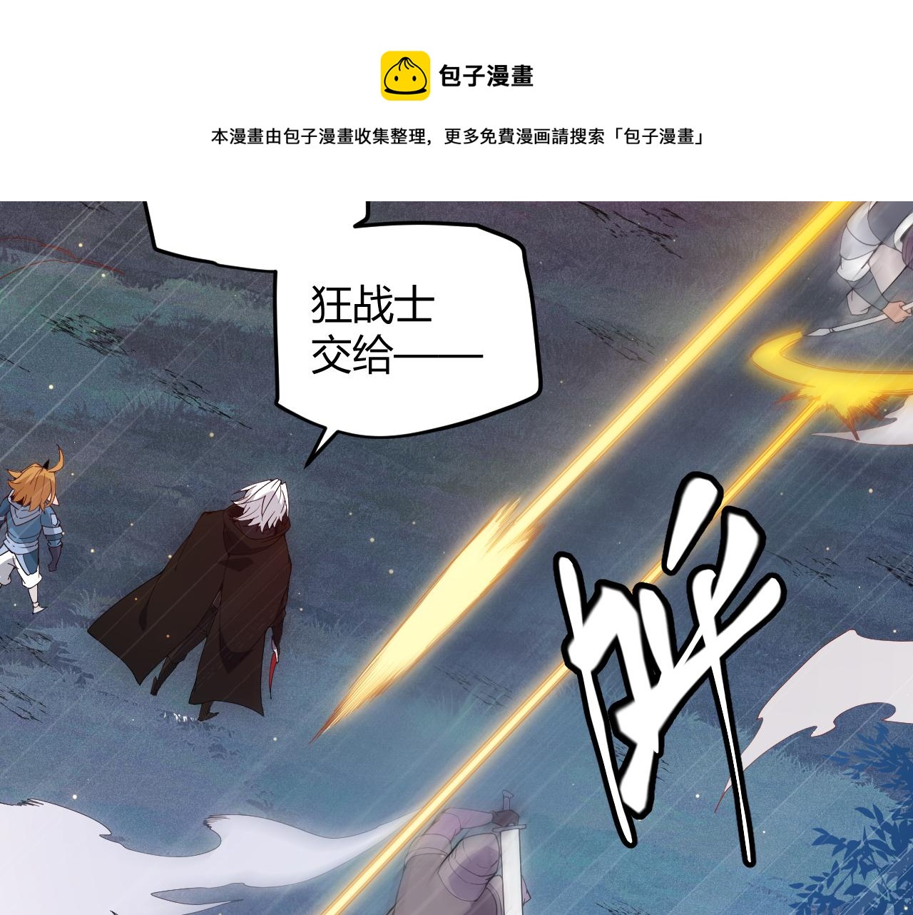 第74话 小流子VS狂战士56
