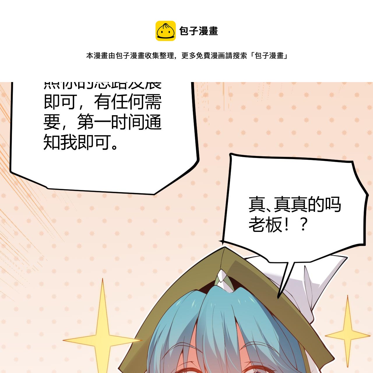 第76话 要债上门！44