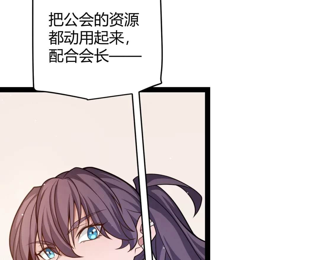 第201话 名气和等级的飙升72
