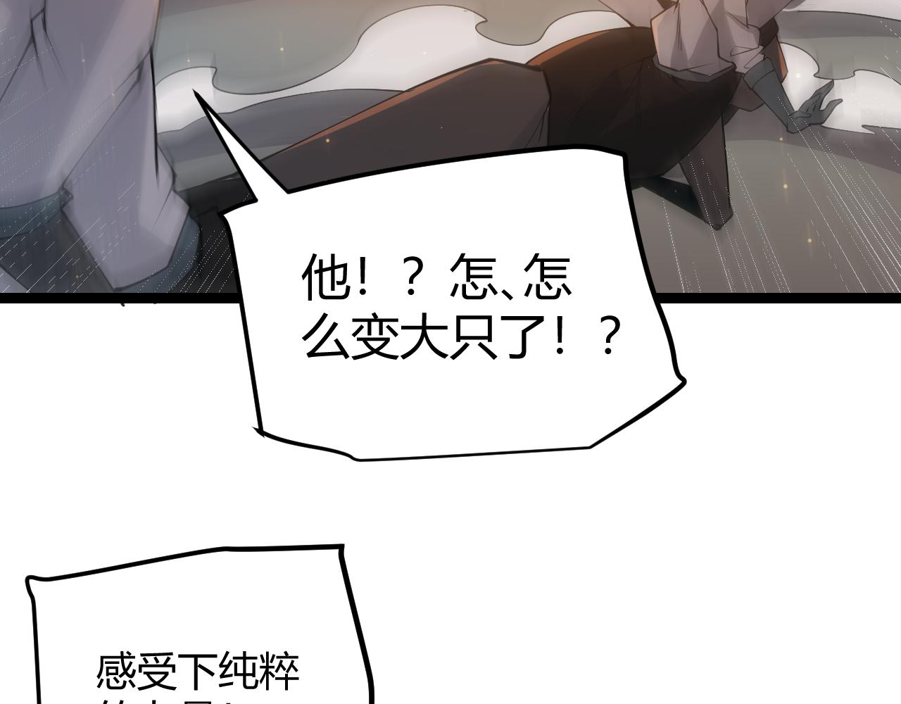 第64话 埋伏的危机！67