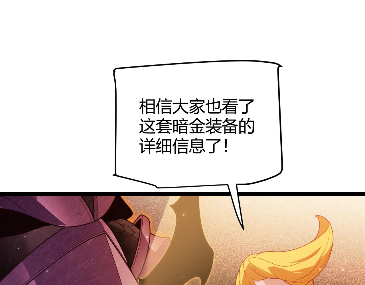 第106话 意外的新资料片39