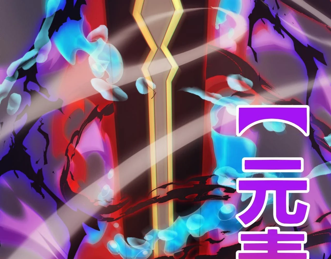 第151话 纳洛最后的一击！151