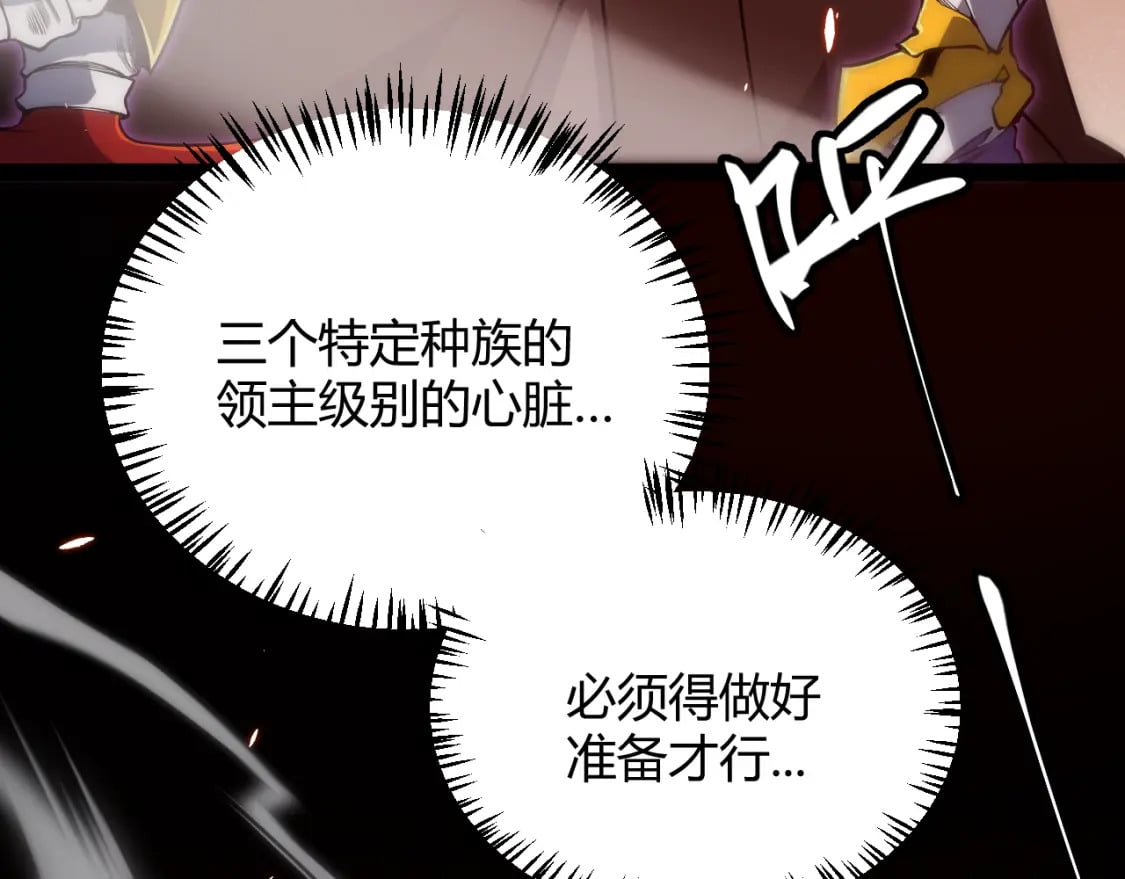 第163话 亡骨祭祀148