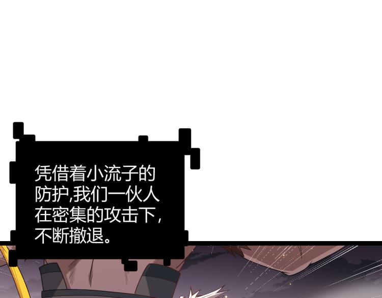 第28话 凌策小队的惊人成绩166