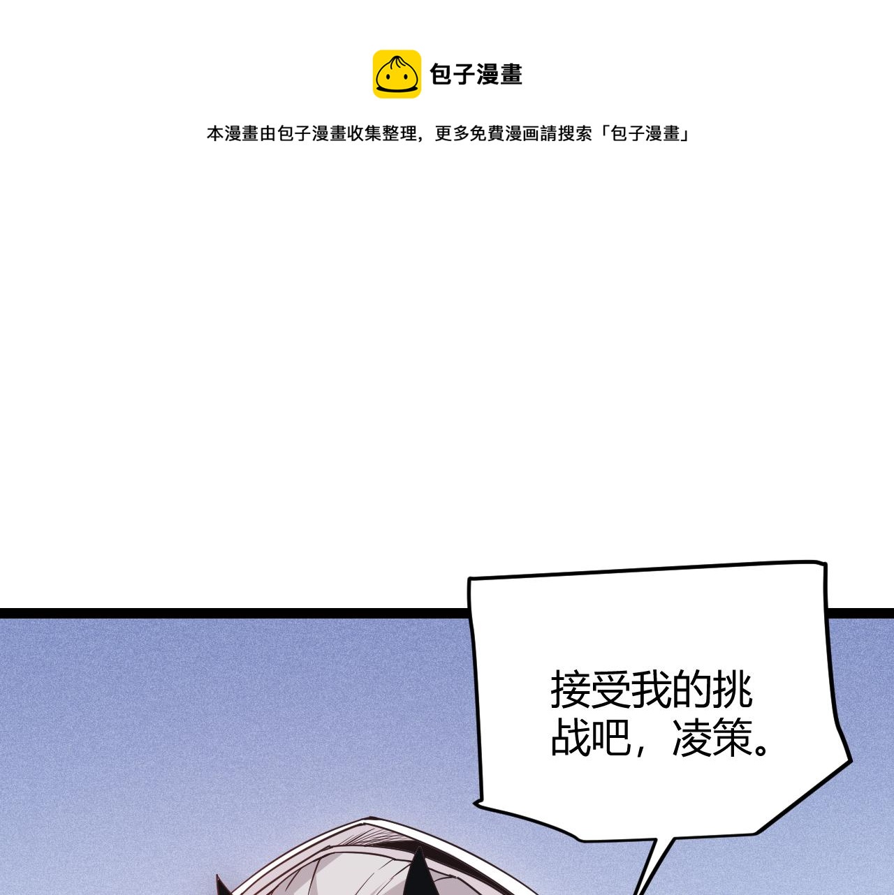第80话 未曾忘记的挑战！60