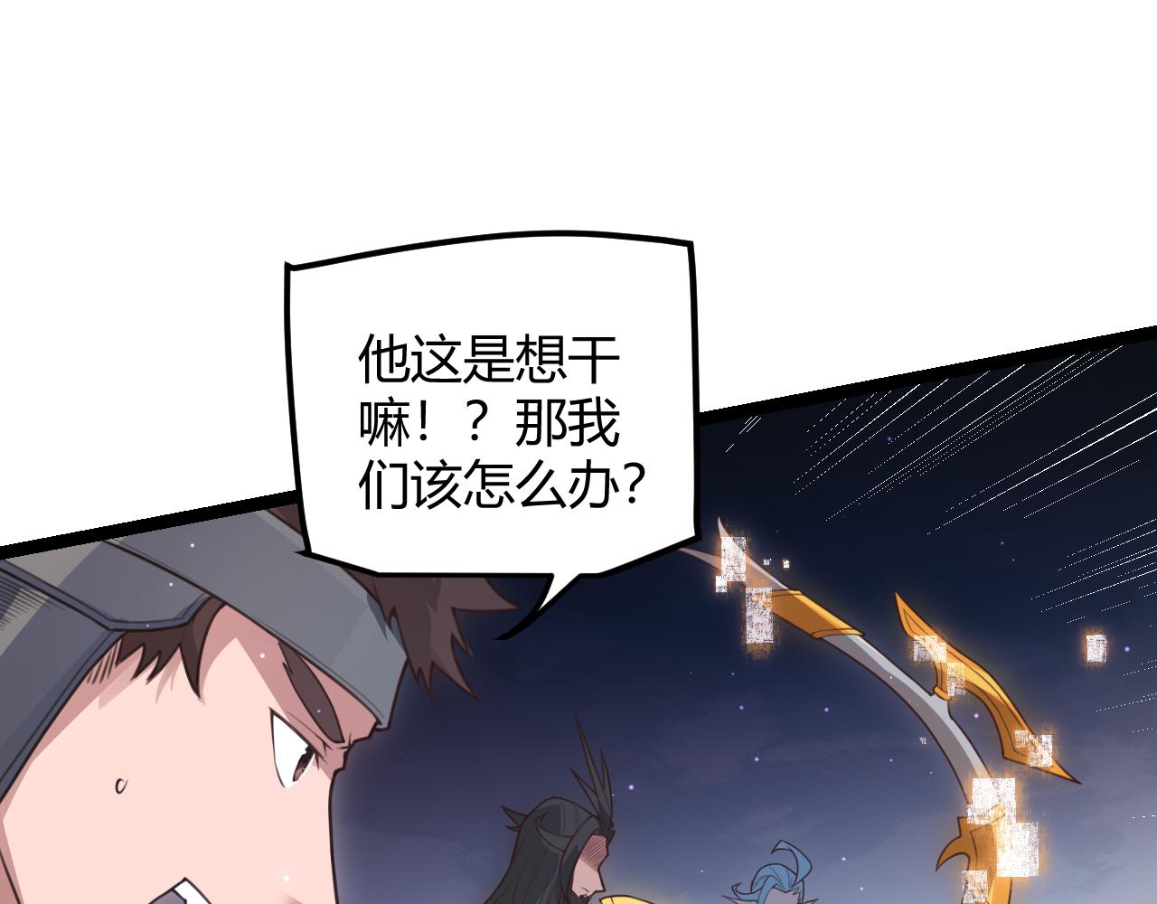 第46话 有点意思104